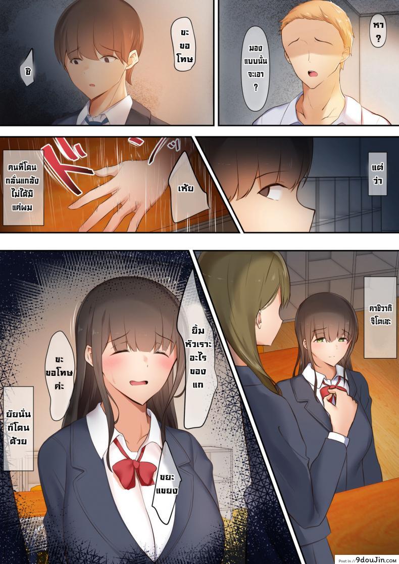 อ่านโดจิน พวกเรามันถูกสังคมรังแก [Ubuoya] Bokura wa Hikagemono หน้าที่ 4