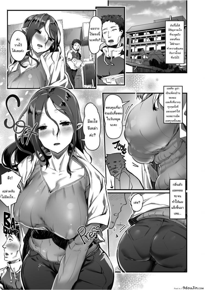 อ่านโดจิน ซัคคิวบัสแม่หม้ายผู้แสนเหงา [Ahobaka] Succubus Widow_s Afternoon Secret หน้าที่ 2