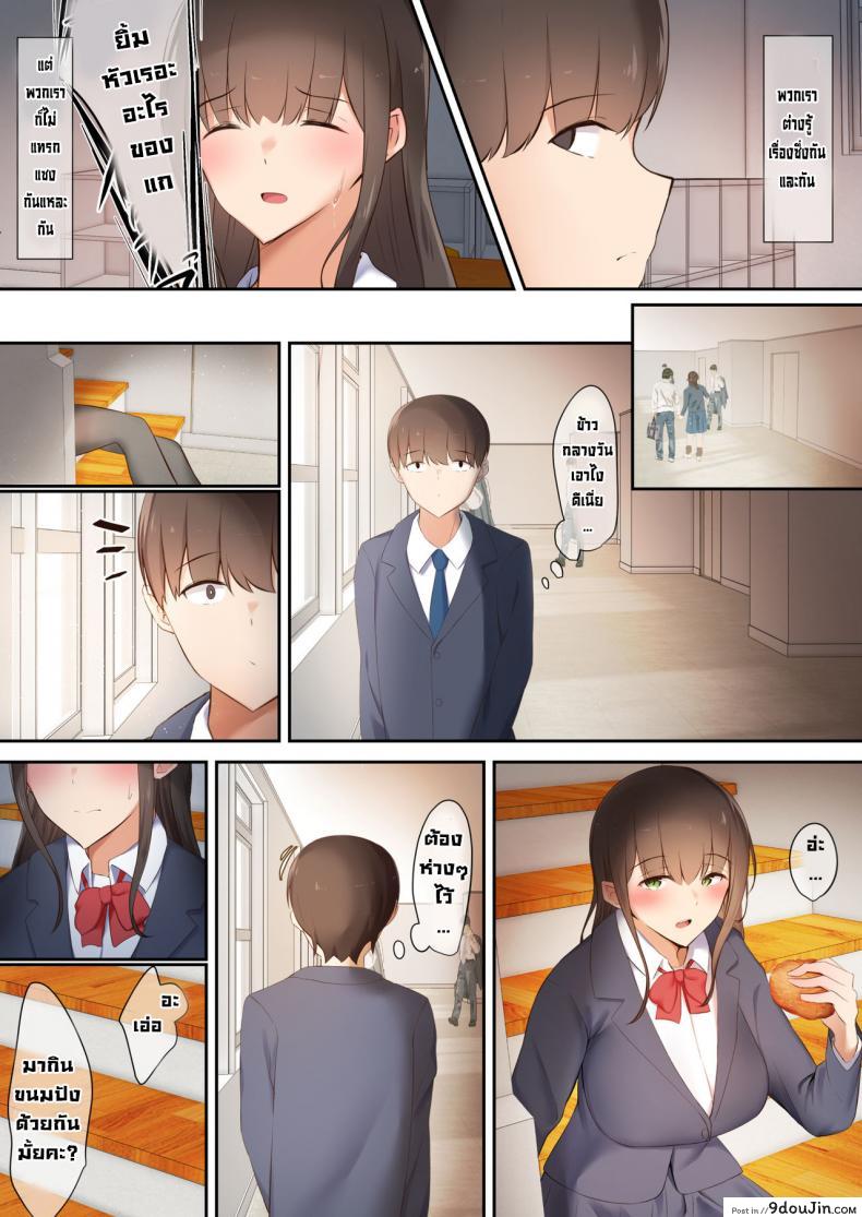 อ่านโดจิน พวกเรามันถูกสังคมรังแก [Ubuoya] Bokura wa Hikagemono หน้าที่ 5