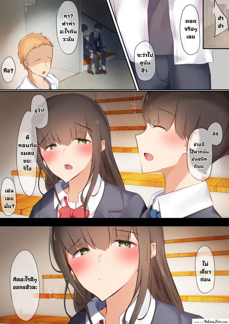 อ่านโดจิน พวกเรามันถูกสังคมรังแก [Ubuoya] Bokura wa Hikagemono แปลไทย หน้าที่ 7