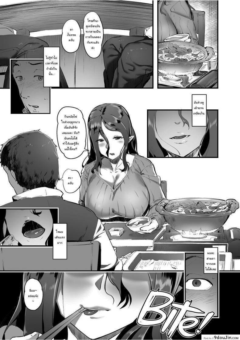 อ่านโดจิน ซัคคิวบัสแม่หม้ายเหงา [Ahobaka] Succubus Widow แปลไทย หน้าที่ 6