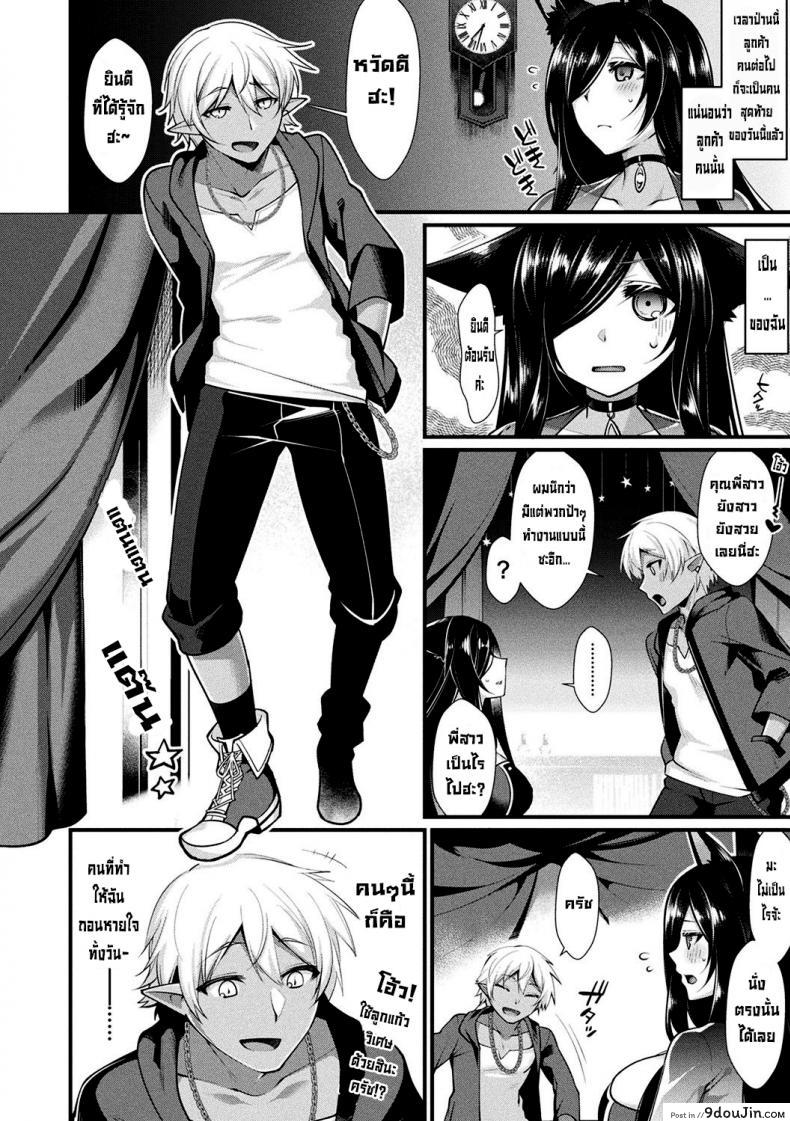 อ่านโดจิน ดวงตาแห่งอนาคต [Konshin] Miraishi no Hitomi หน้าที่ 2