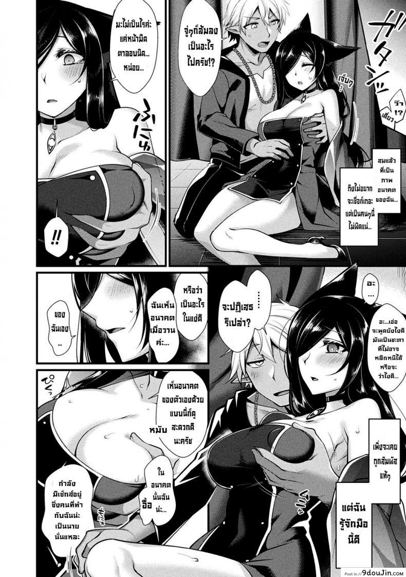 อ่านโดจิน ดวงตาแห่งอนาคต [Konshin] Miraishi no Hitomi แปลไทย หน้าที่ 4