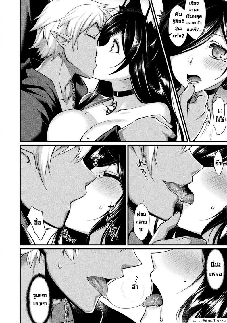 อ่านโดจิน ดวงตาแห่งอนาคต [Konshin] Miraishi no Hitomi แปลไทย หน้าที่ 6