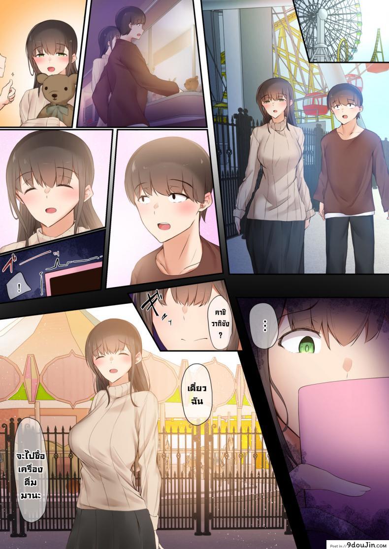 อ่านโดจิน พวกเรามันถูกสังคมรังแก [Ubuoya] Bokura wa Hikagemono แปลไทย หน้าที่ 28