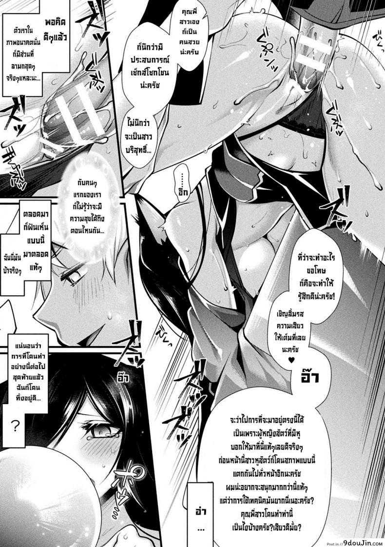 อ่านโดจิน ดวงตาแห่งอนาคต [Konshin] Miraishi no Hitomi แปลไทย หน้าที่ 13