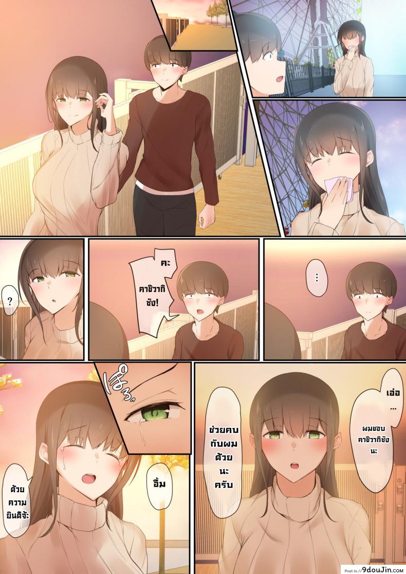 อ่านโดจิน พวกเรามันถูกสังคมรังแก [Ubuoya] Bokura wa Hikagemono แปลไทย หน้าที่ 31