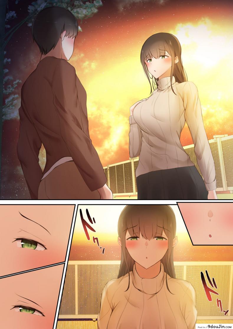อ่านโดจิน พวกเรามันถูกสังคมรังแก [Ubuoya] Bokura wa Hikagemono แปลไทย หน้าที่ 32