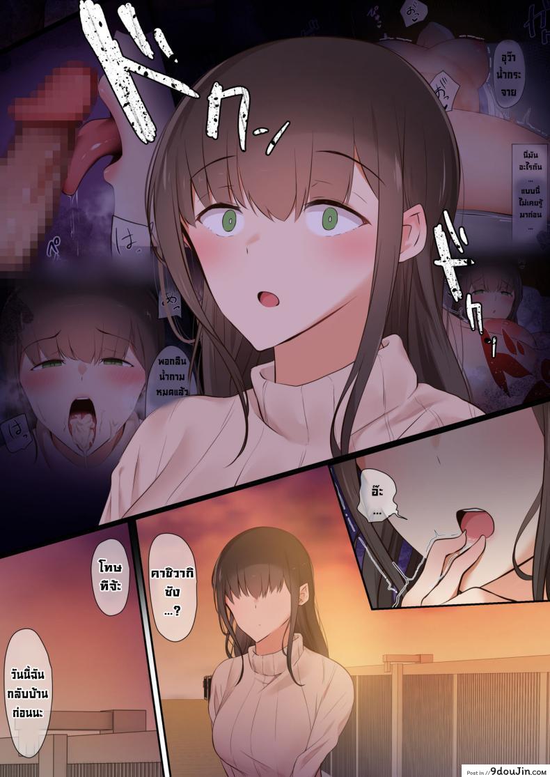 อ่านโดจิน พวกเรามันถูกสังคมรังแก [Ubuoya] Bokura wa Hikagemono แปลไทย หน้าที่ 33