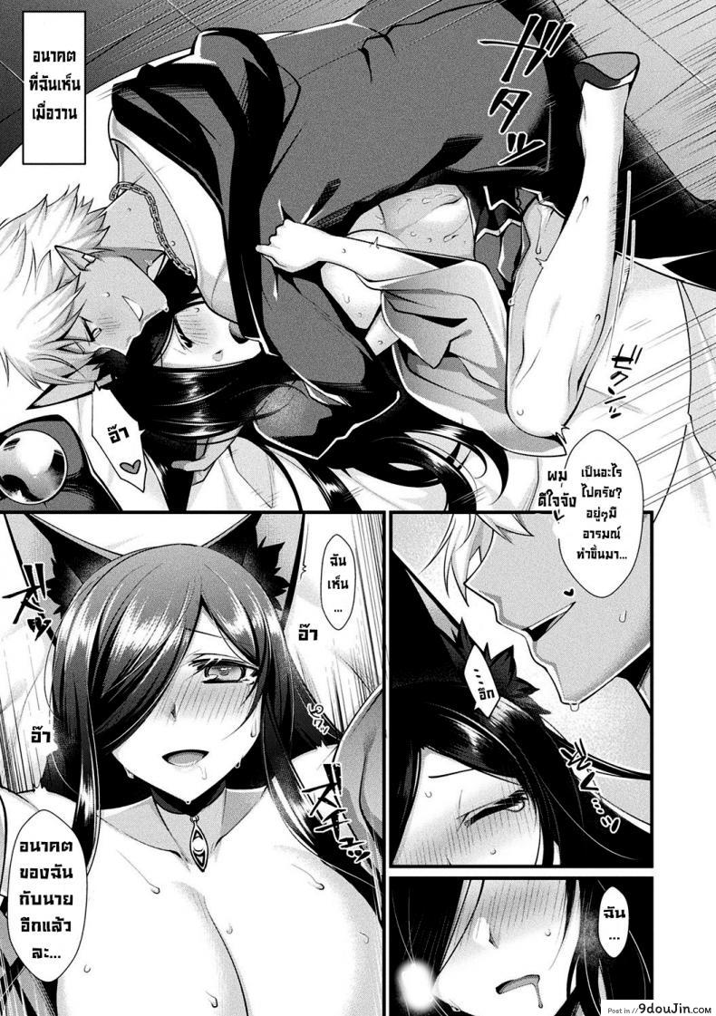 อ่านโดจิน ดวงตาแห่งอนาคต [Konshin] Miraishi no Hitomi แปลไทย หน้าที่ 15