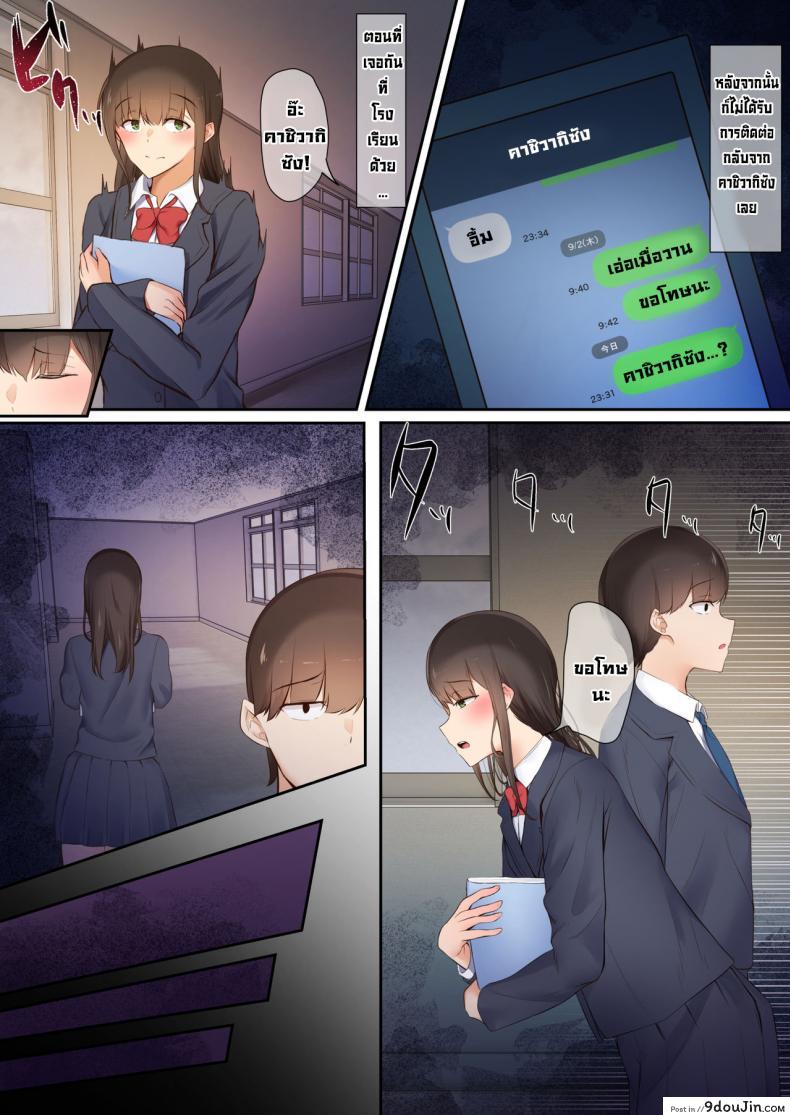อ่านโดจิน พวกเรามันถูกสังคมรังแก [Ubuoya] Bokura wa Hikagemono แปลไทย หน้าที่ 34