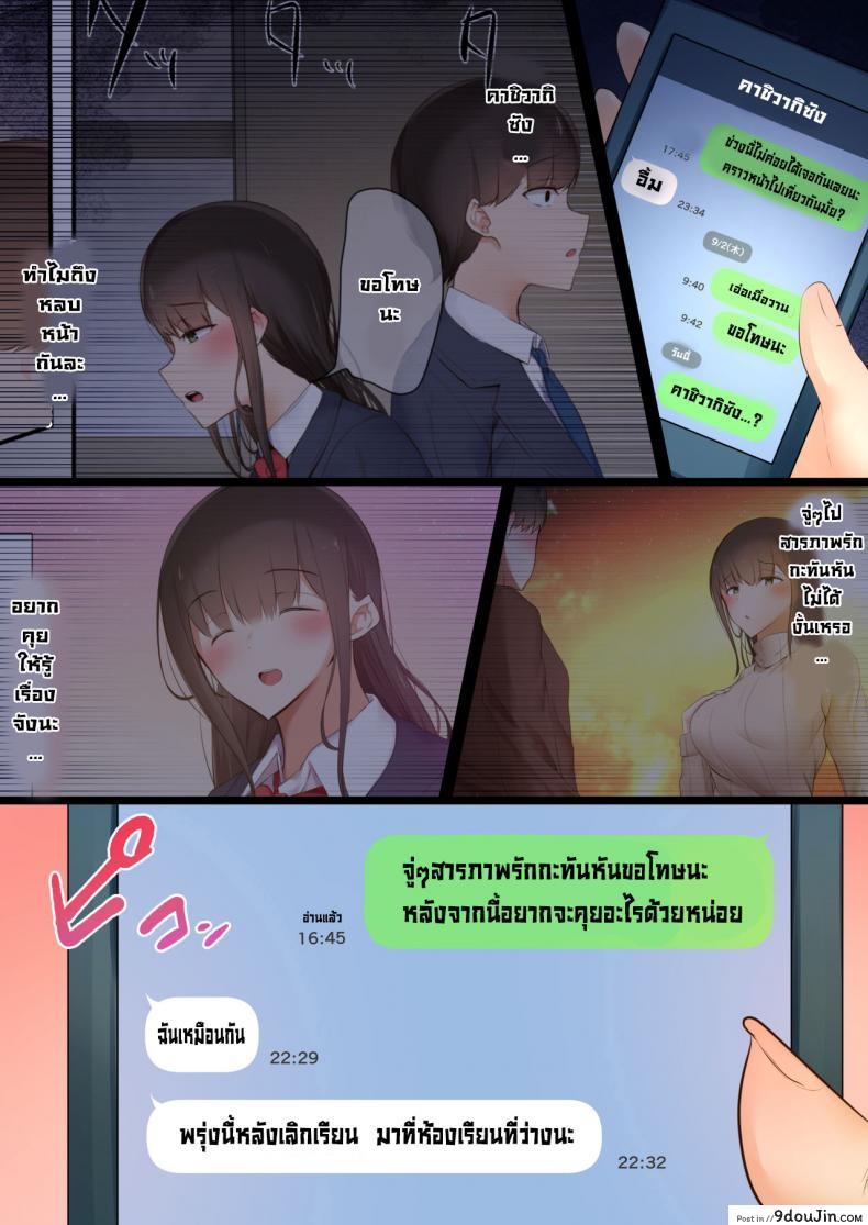 อ่านโดจิน พวกเรามันถูกสังคมรังแก [Ubuoya] Bokura wa Hikagemono แปลไทย หน้าที่ 35