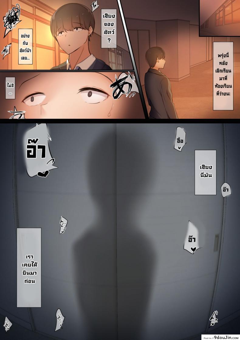 อ่านโดจิน พวกเรามันถูกสังคมรังแก [Ubuoya] Bokura wa Hikagemono แปลไทย หน้าที่ 36