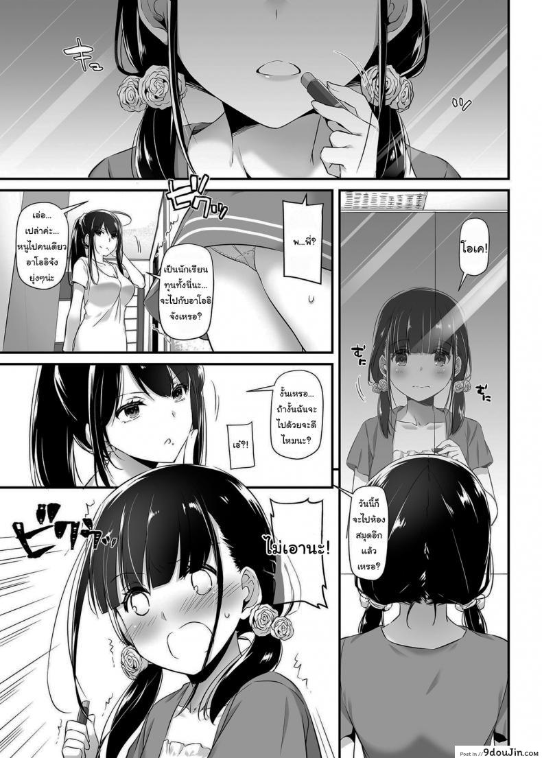 อ่านโดจิน คู่กันแล้วต้องได้กัน [Digital Lover (Nakajima Yuka)] DLO-09 Otonanajimi ภาค 2 หน้าที่ 2