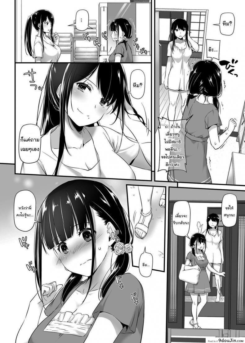 อ่านโดจิน คู่กันแล้วต้องได้กัน DLO-09 Otonanajimi ภาค 2 [Digital Lover (Nakajima Yuka)] (แปลไทย) หน้าที่ 3