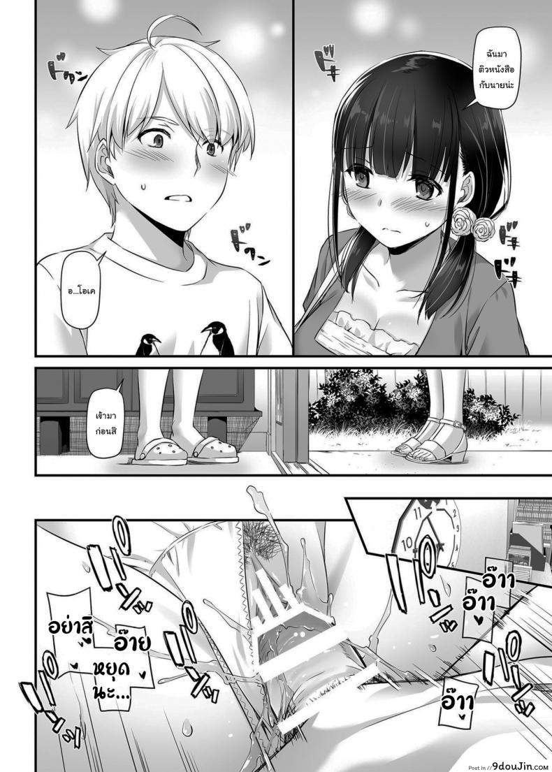 อ่านโดจิน คู่กันแล้วต้องได้กัน DLO-09 Otonanajimi ภาค 2 [Digital Lover (Nakajima Yuka)] (แปลไทย) หน้าที่ 5