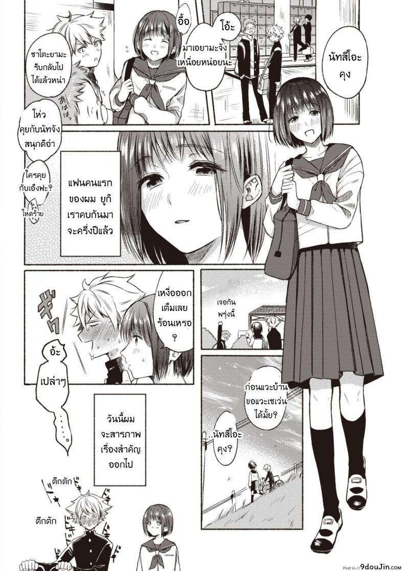 อ่านโดจิน คำสารภาพสุดน่าอัศจรรย์ [Onaka emi] Wonderful confession หน้าที่ 2