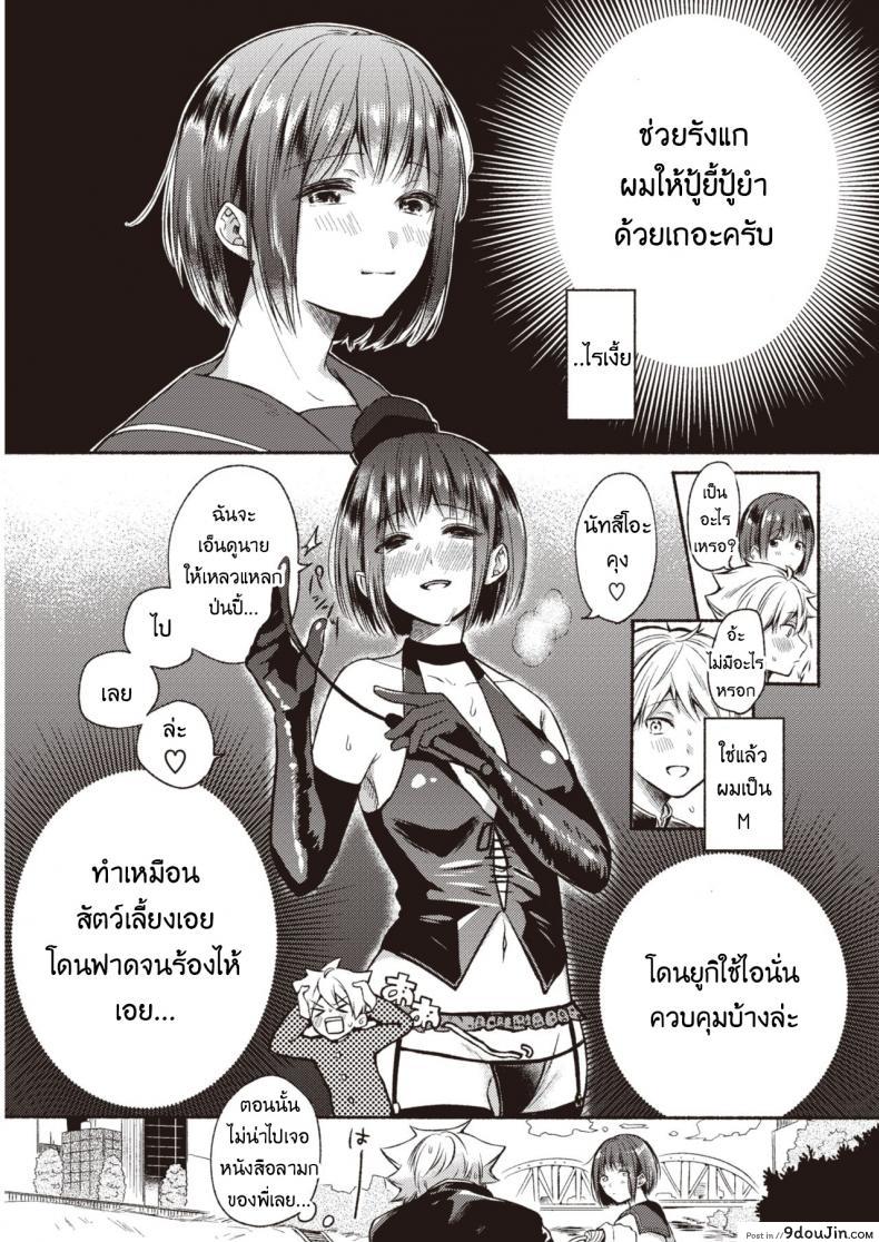 อ่านโดจิน คำสารภาพสุดน่าอัศจรรย์ [Onaka emi] Wonderful confession หน้าที่ 3
