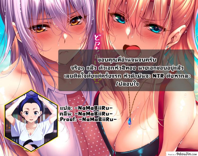 อ่านโดจิน พวกเรามันถูกสังคมรังแก [Ubuoya] Bokura wa Hikagemono แปลไทย หน้าที่ 49