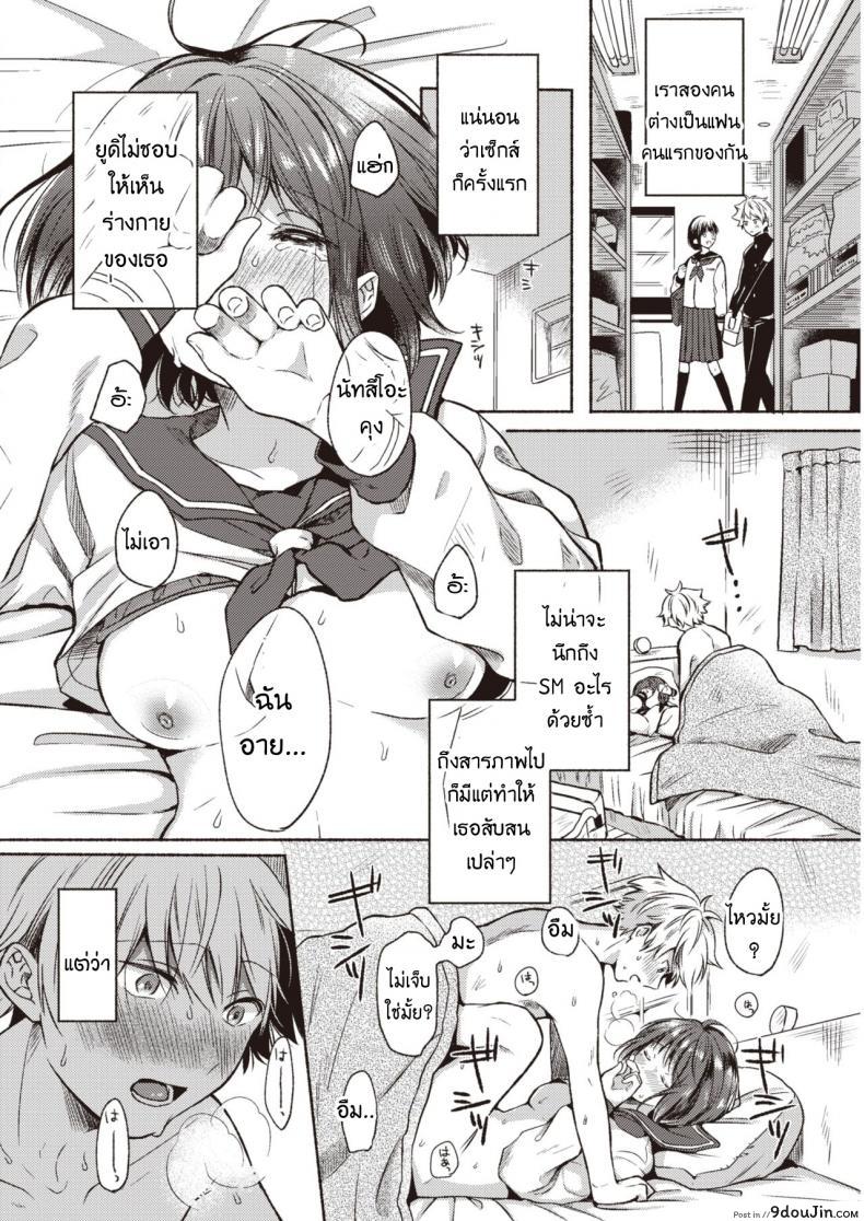 อ่านโดจิน คำสารภาพสุดน่าอัศจรรย์ [Onaka emi] Wonderful confession หน้าที่ 4