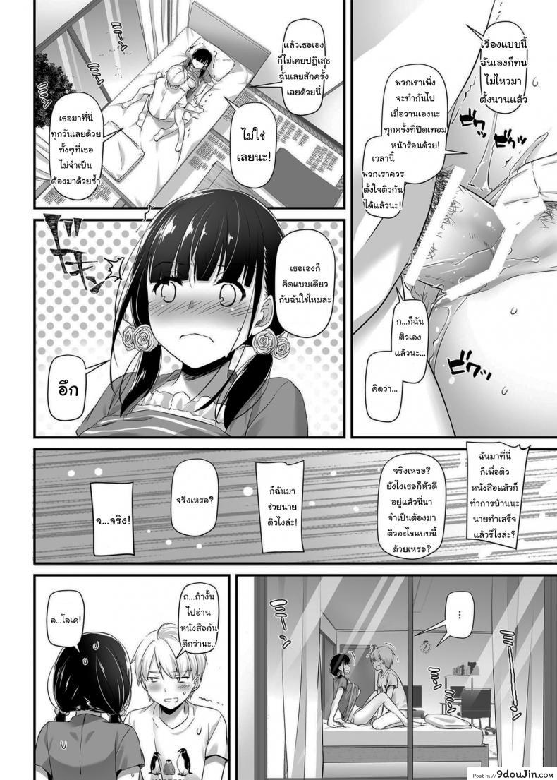 อ่านโดจิน คู่กันแล้วต้องได้กัน DLO-09 Otonanajimi ภาค 2 [Digital Lover (Nakajima Yuka)] (แปลไทย) หน้าที่ 9