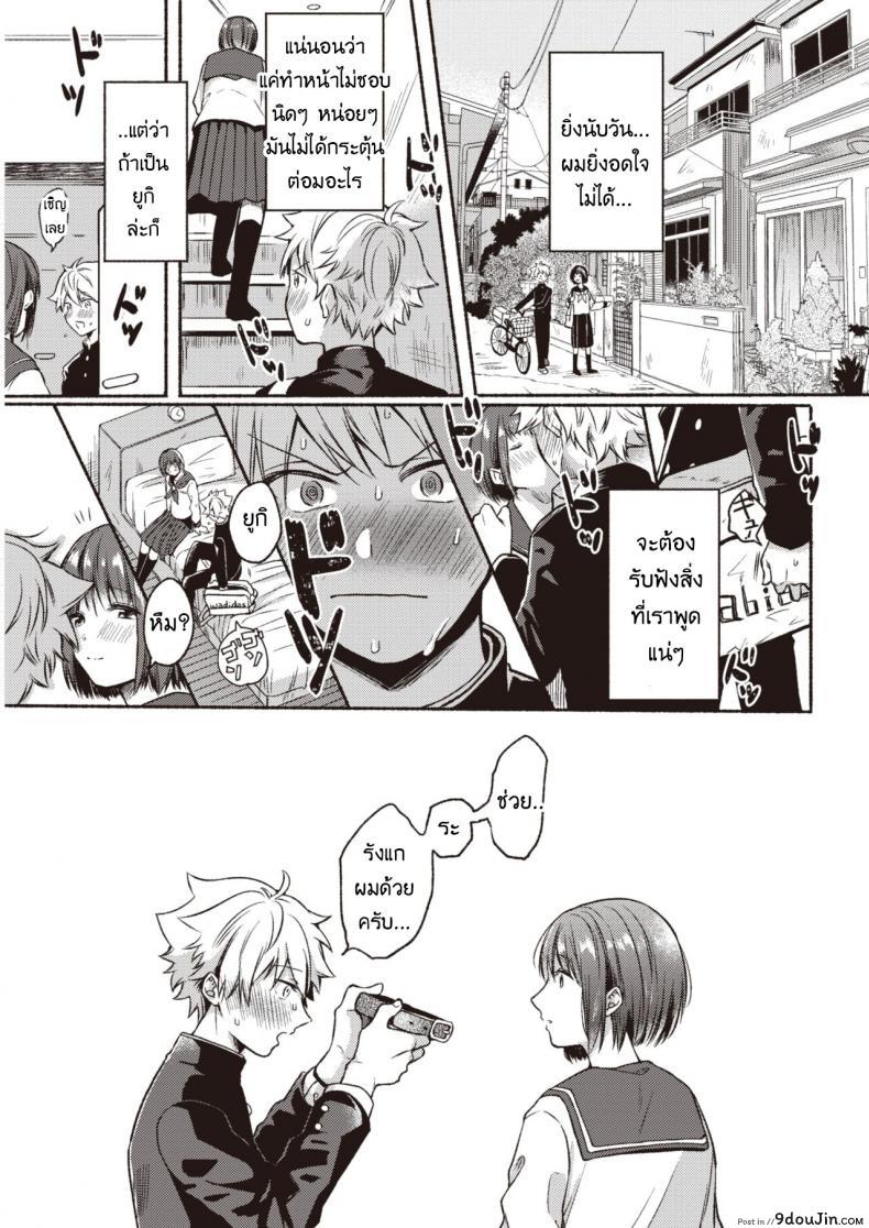 อ่านโดจิน คำสารภาพสุดน่าอัศจรรย์ [Onaka emi] Wonderful confession หน้าที่ 5