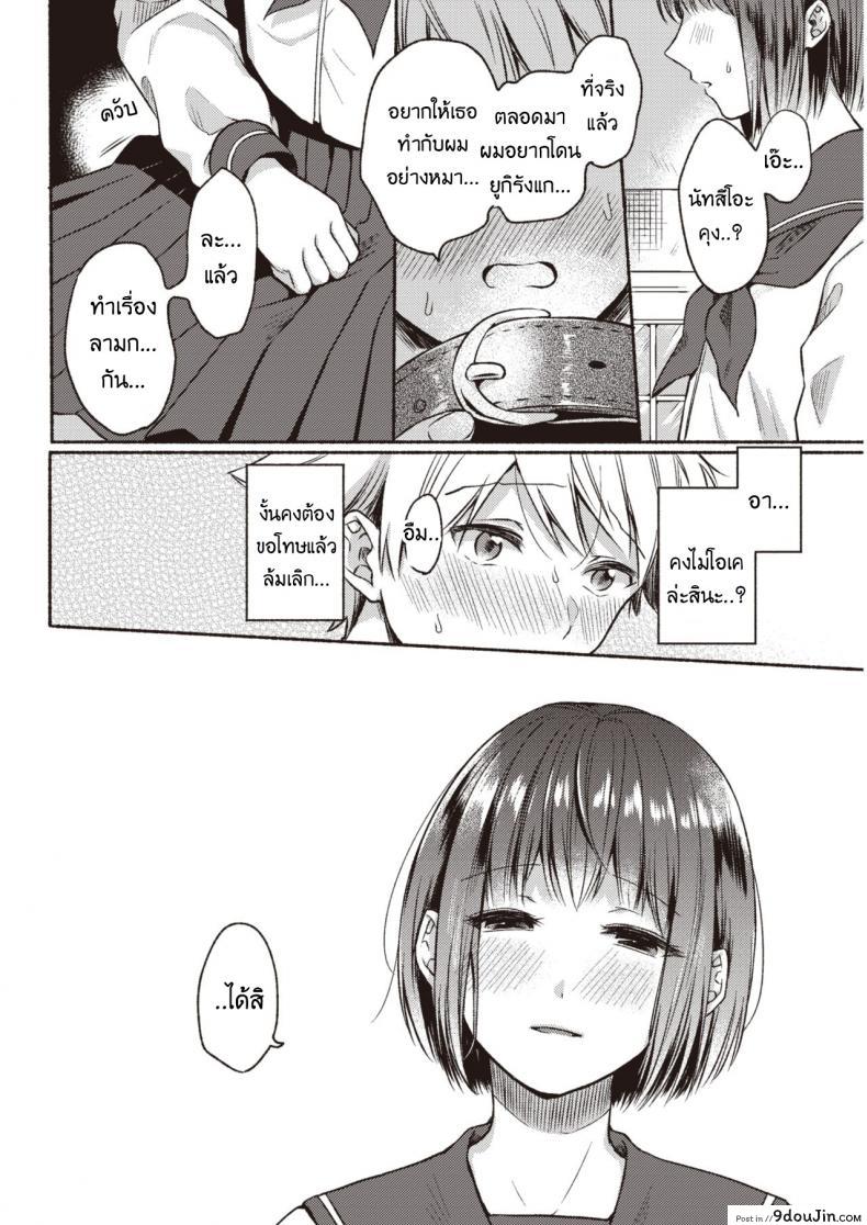 อ่านโดจิน คำสารภาพสุดน่าอัศจรรย์ [Onaka emi] Wonderful confession หน้าที่ 6