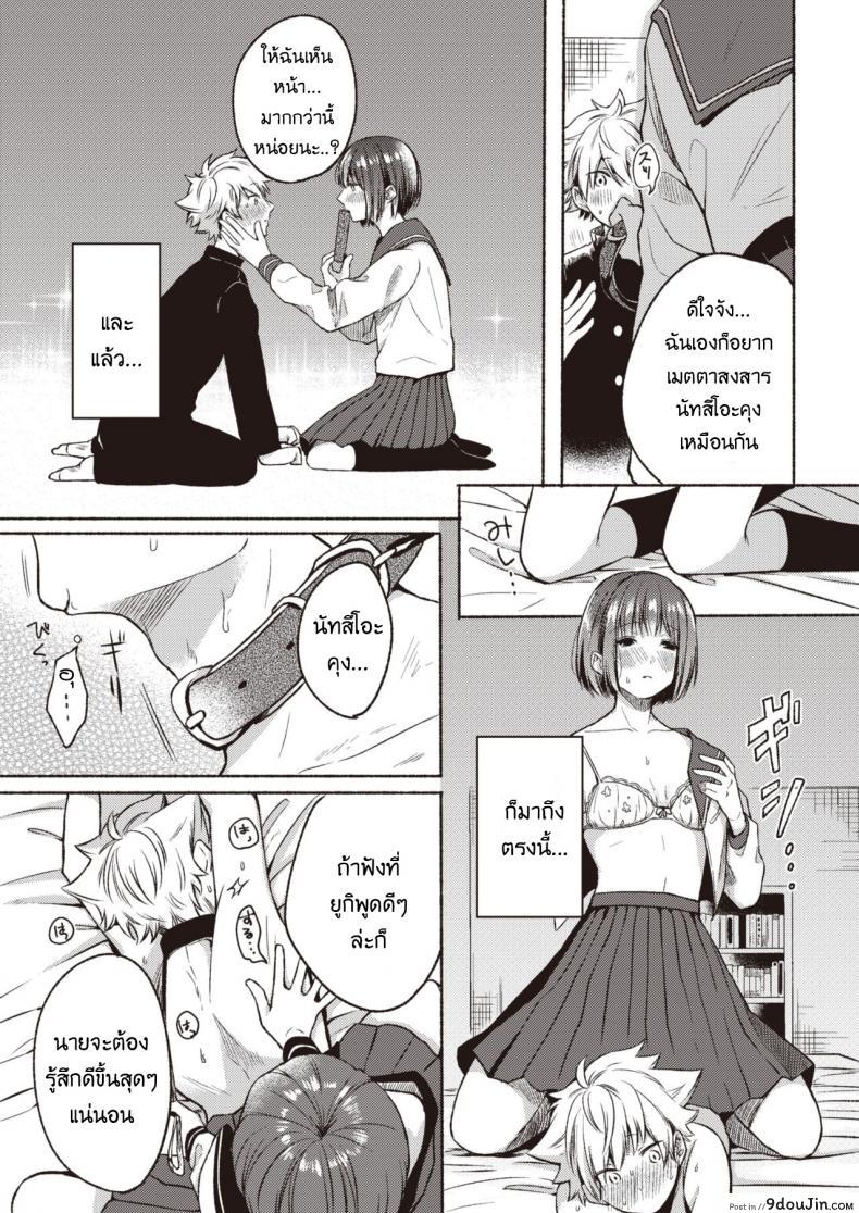 อ่านโดจิน คำสารภาพสุดน่าอัศจรรย์ [Onaka emi] Wonderful confession แปลไทย หน้าที่ 7