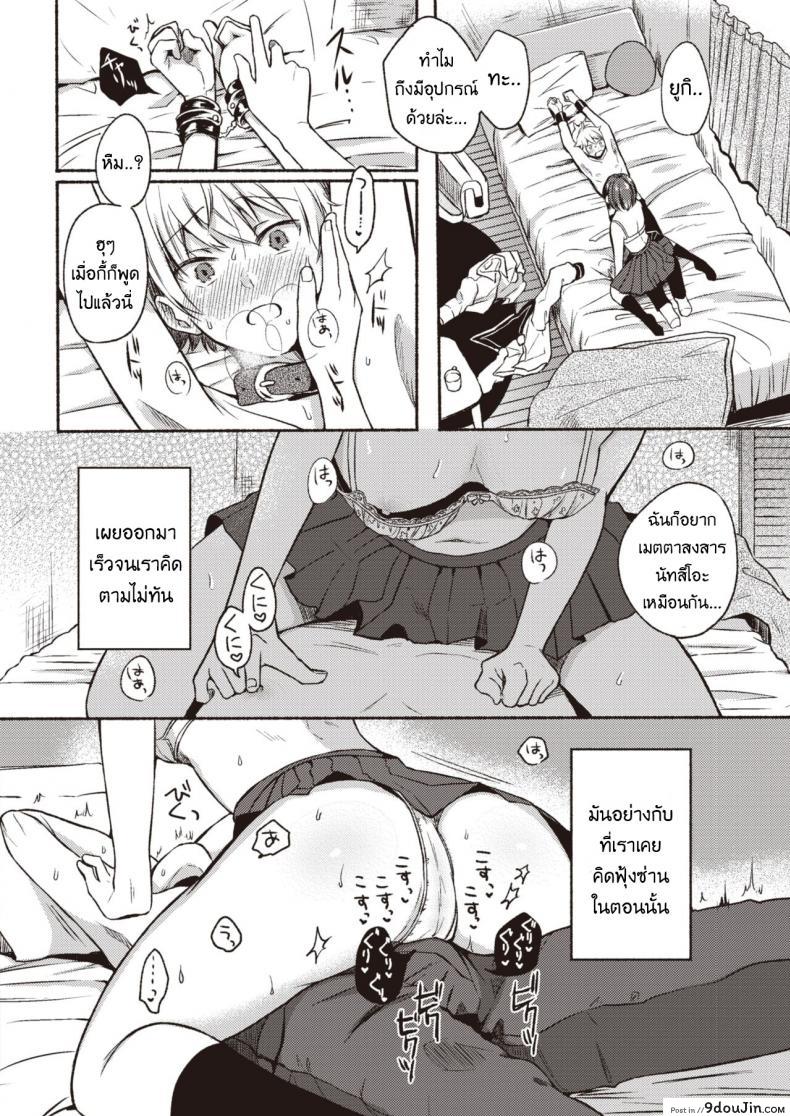 อ่านโดจิน คำสารภาพสุดน่าอัศจรรย์ [Onaka emi] Wonderful confession แปลไทย หน้าที่ 8