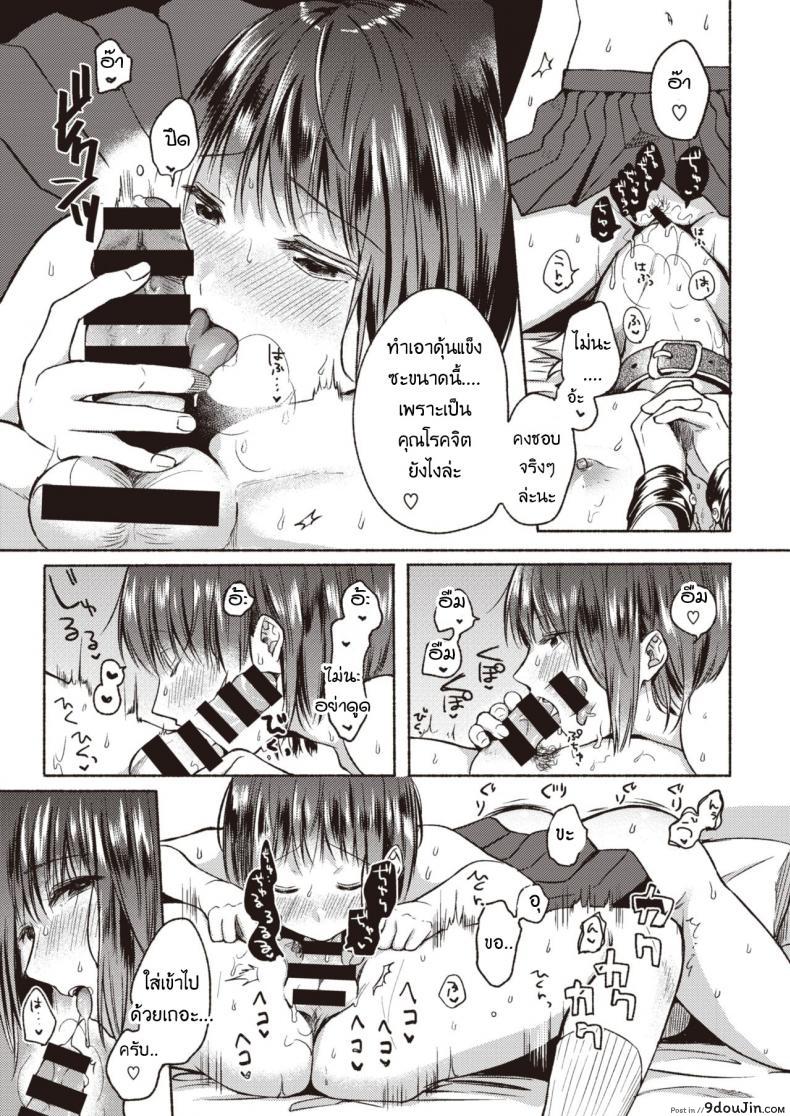 อ่านโดจิน คำสารภาพสุดน่าอัศจรรย์ [Onaka emi] Wonderful confession แปลไทย หน้าที่ 11