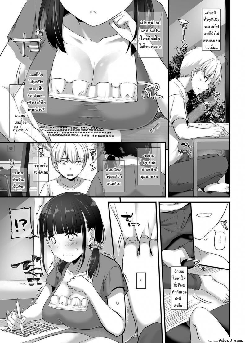 อ่านโดจิน คู่กันแล้วต้องได้กัน DLO-09 Otonanajimi ภาค 2 [Digital Lover (Nakajima Yuka)] (แปลไทย) หน้าที่ 12