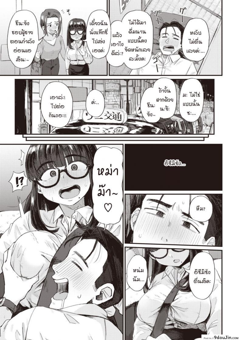 อ่านโดจิน ความสัมพันธ์ในอุดมคติ [Geso smith] Risou no kankei แปลไทย หน้าที่ 3