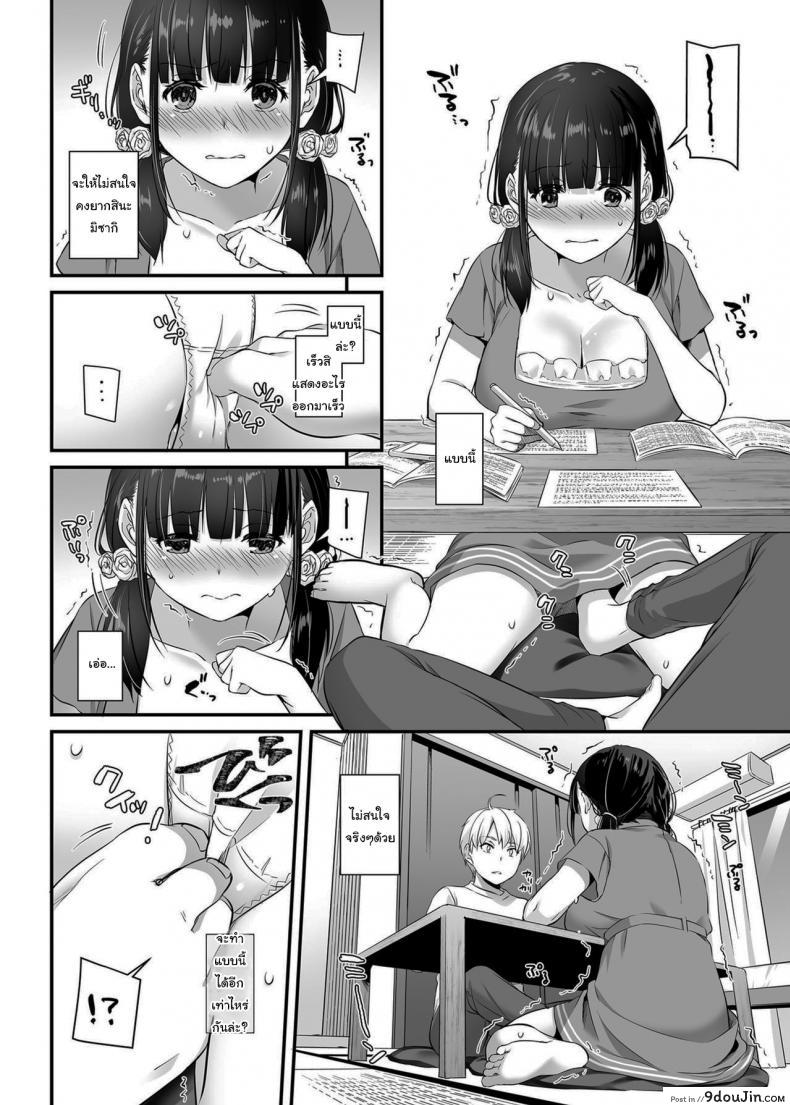 อ่านโดจิน คู่กันแล้วต้องได้กัน DLO-09 Otonanajimi ภาค 2 [Digital Lover (Nakajima Yuka)] (แปลไทย) หน้าที่ 13