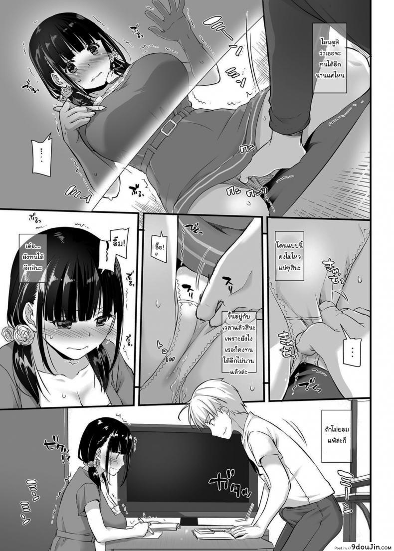 อ่านโดจิน คู่กันแล้วต้องได้กัน DLO-09 Otonanajimi ภาค 2 [Digital Lover (Nakajima Yuka)] (แปลไทย) หน้าที่ 14