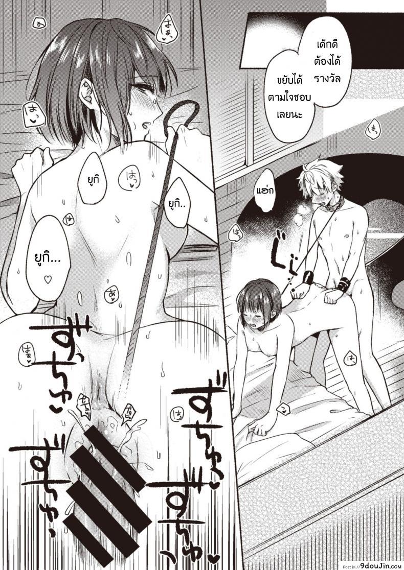 อ่านโดจิน คำสารภาพสุดน่าอัศจรรย์ [Onaka emi] Wonderful confession แปลไทย หน้าที่ 15