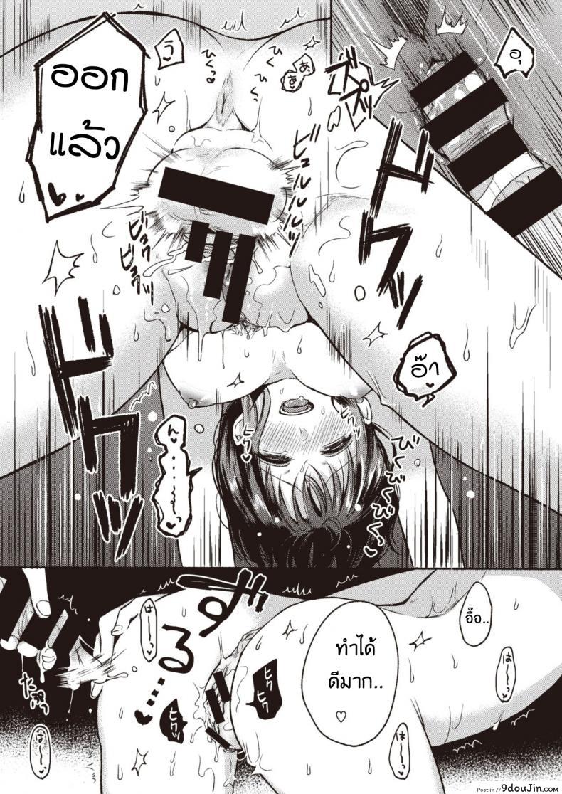 อ่านโดจิน คำสารภาพสุดน่าอัศจรรย์ [Onaka emi] Wonderful confession แปลไทย หน้าที่ 17