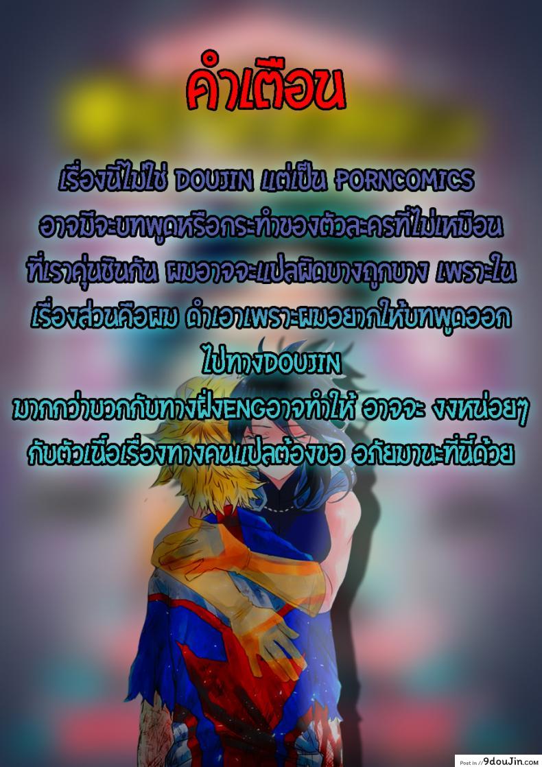 อ่านโดจิน สัตว์ร้ายตัวแม่ Animal Magnetism หน้าที่ 2