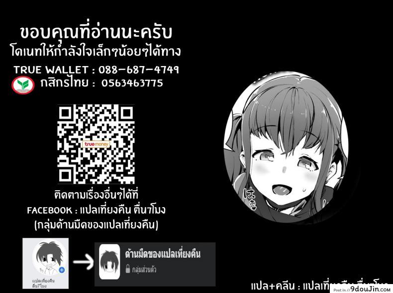 อ่านโดจิน สิ่งที่อยากจะเป็นจริงๆ [Ahobaka] Absolute Obedience Declaration อ่านฟรี หน้าที่ 21