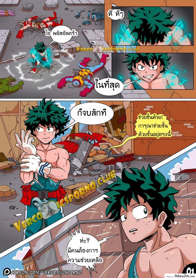 อ่านโดจิน สัตว์ร้ายตัวแม่ Animal Magnetism หน้าที่ 3