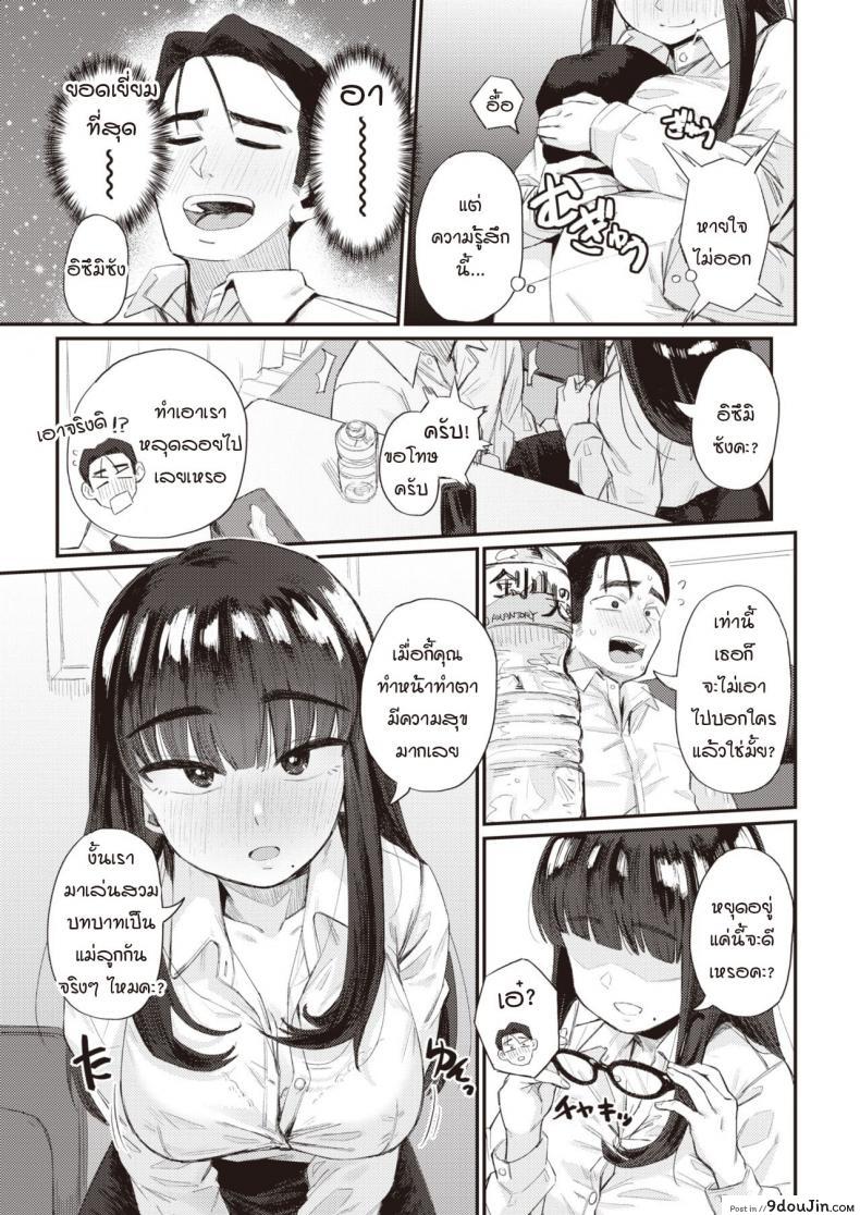 อ่านโดจิน ความสัมพันธ์ในอุดมคติ [Geso smith] Risou no kankei แปลไทย หน้าที่ 9