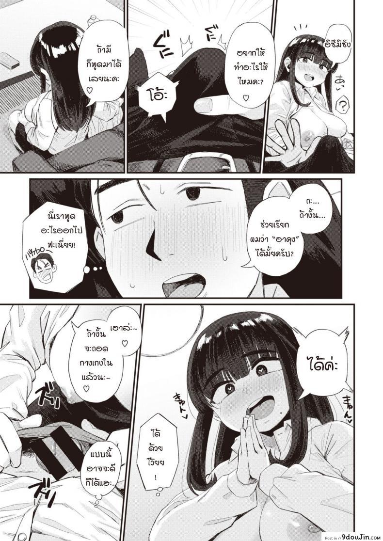 อ่านโดจิน ความสัมพันธ์ในอุดมคติ [Geso smith] Risou no kankei แปลไทย หน้าที่ 11