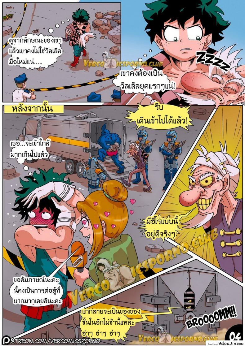 สัตว์ร้ายตัวแม่ Animal Magnetism 39 อ่านโดจิน สัตว์ร้ายตัวแม่ Animal Magnetism หน้าที่ 6