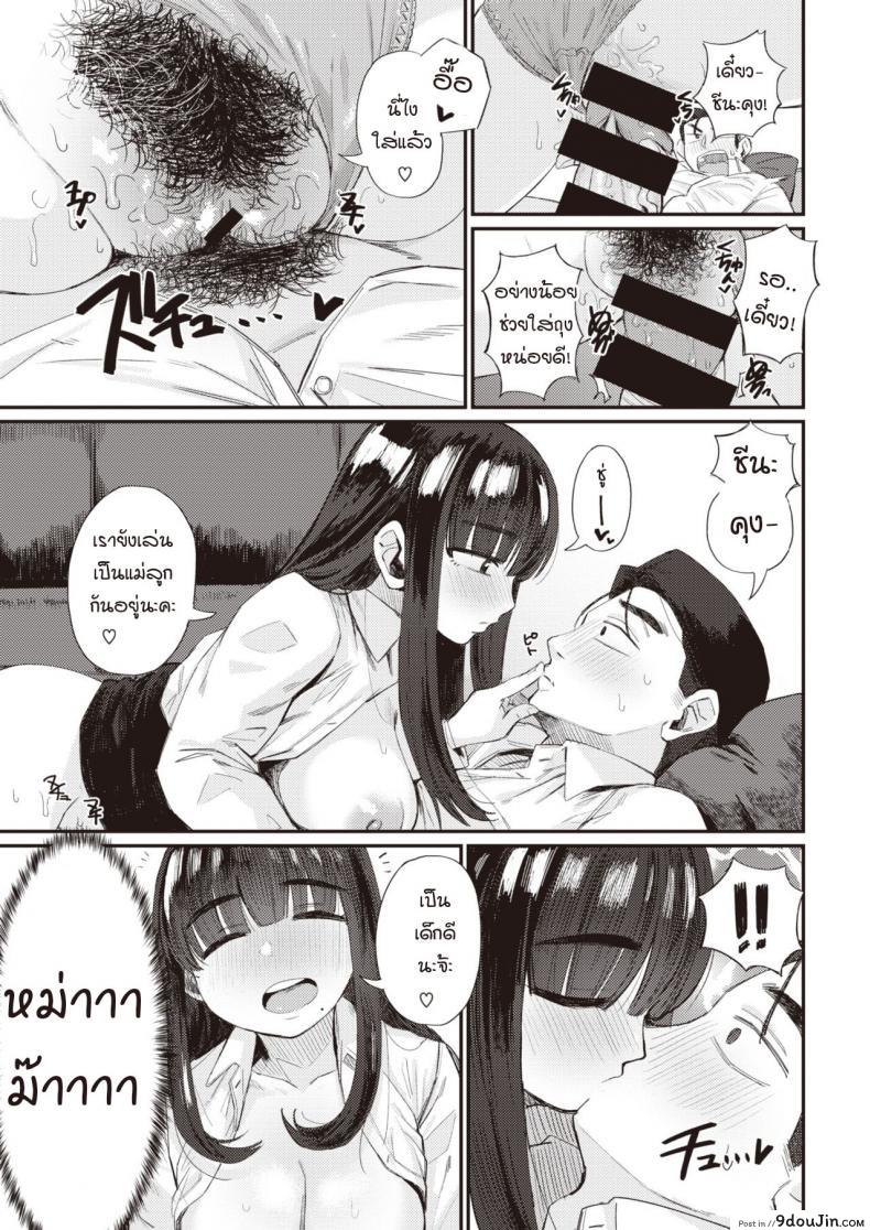 อ่านโดจิน ความสัมพันธ์ในอุดมคติ [Geso smith] Risou no kankei แปลไทย หน้าที่ 15