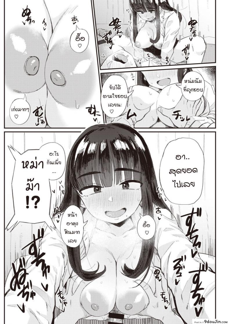 อ่านโดจิน ความสัมพันธ์ในอุดมคติ [Geso smith] Risou no kankei แปลไทย หน้าที่ 16