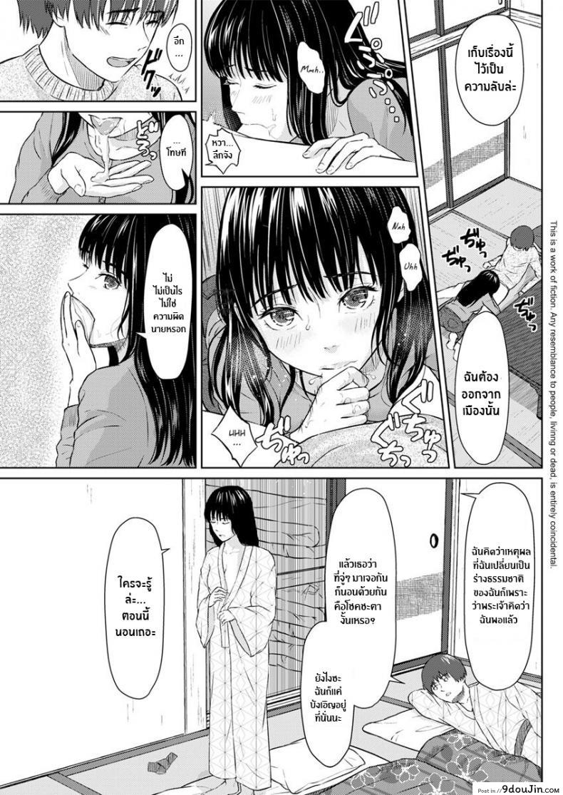 อ่านโดจิน ดวงจันทร์ ปลาวาฬ เเละการหลบหนี [Mikitoamon] Tsuki to Kujira to Tohiko The Moon, The Whale, and The Escapade (Action Pizazz 2020-04) [English] [ConTL] [Digital] หน้าที่ 5