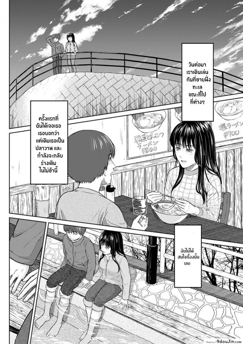 อ่านโดจิน ดวงจันทร์ ปลาวาฬ และการหลบหนี [Mikitoamon] Tsuki to Kujira ซับไทย หน้าที่ 6