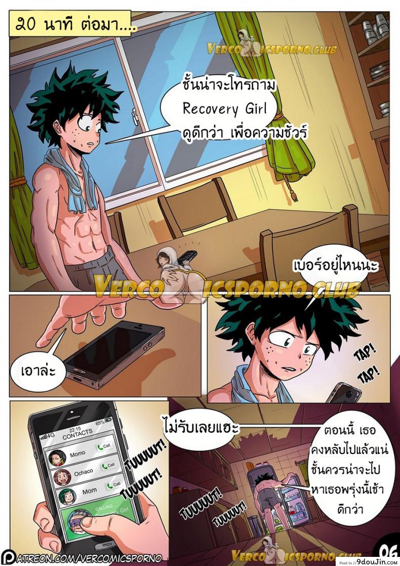 สัตว์ร้ายตัวแม่ Animal Magnetism 41 อ่านโดจิน สัตว์ร้ายตัวแม่ Animal Magnetism หน้าที่ 8