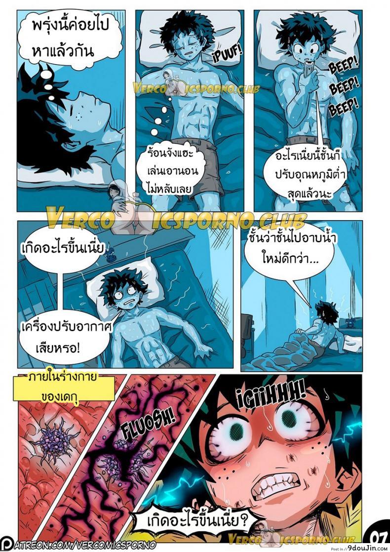 สัตว์ร้ายตัวแม่ Animal Magnetism 42 อ่านโดจิน สัตว์ร้ายตัวแม่ Animal Magnetism หน้าที่ 9