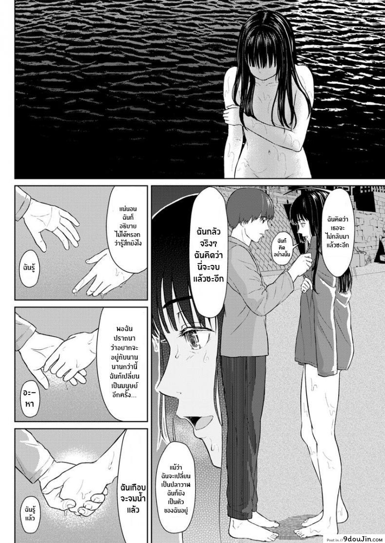 อ่านโดจิน ดวงจันทร์ ปลาวาฬ และการหลบหนี [Mikitoamon] Tsuki to Kujira ซับไทย หน้าที่ 10