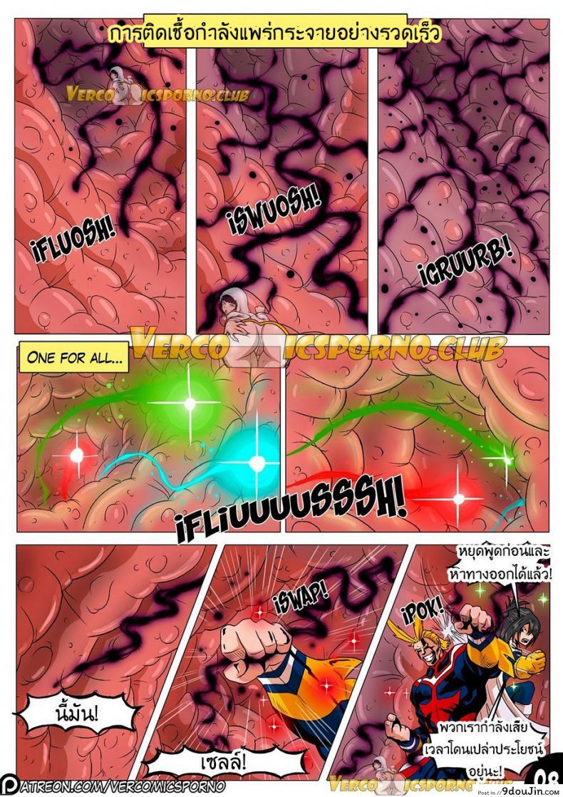 สัตว์ร้ายตัวแม่ Animal Magnetism 43 อ่านโดจิน สัตว์ร้ายตัวแม่ Animal Magnetism หน้าที่ 10